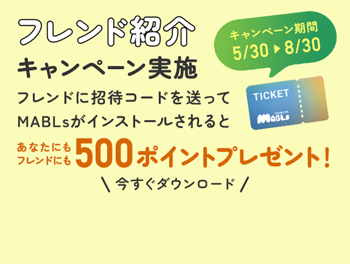 SHIBUYA MABLs PRESENTED BY 東急不動産