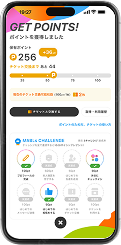 渋谷に来るたびにポイントが貯まる！