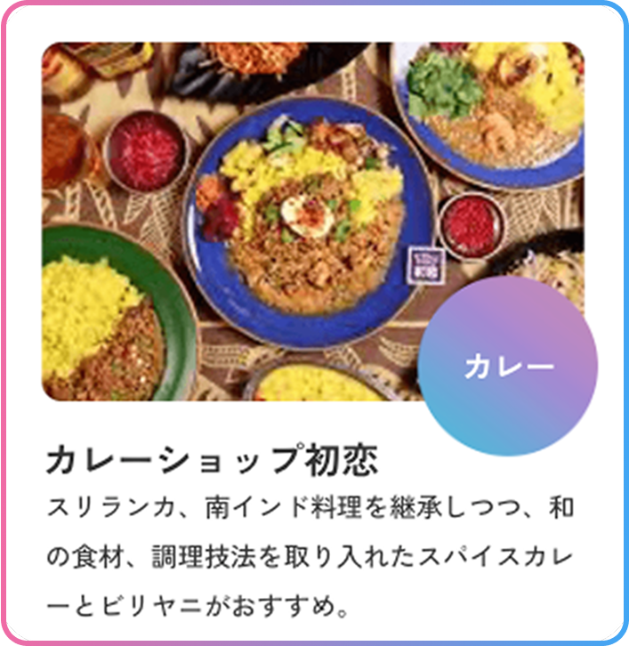ポイントの使い方