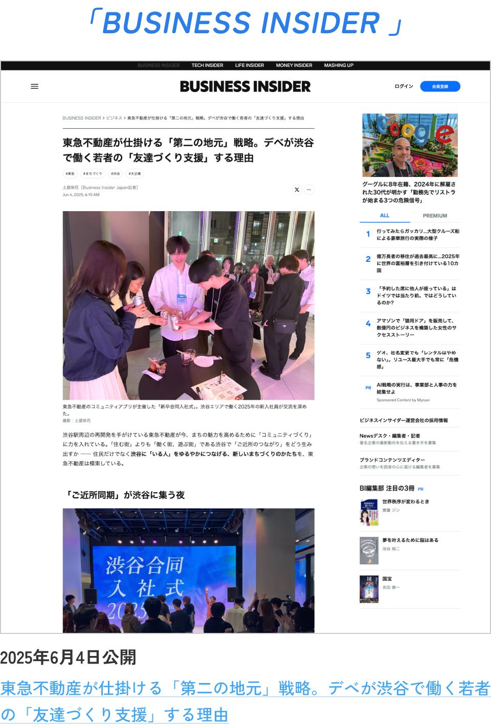 「BUSINESS INSIDER 」