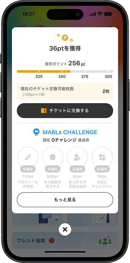 渋谷に来るたびにポイントが貯まる！
