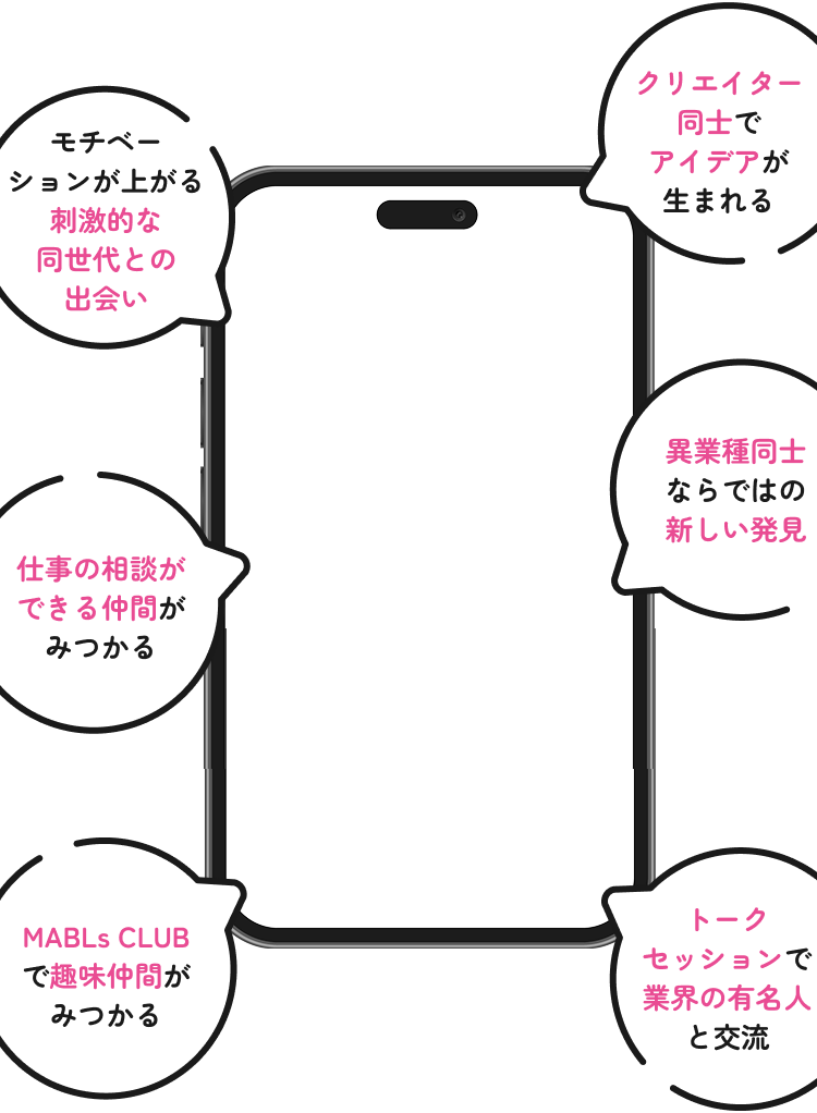 新しいつながりが生まれるリアルイベントが充実